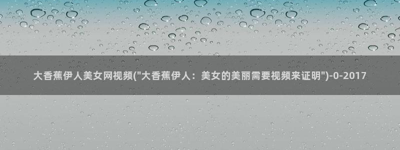 久久影院伊人75