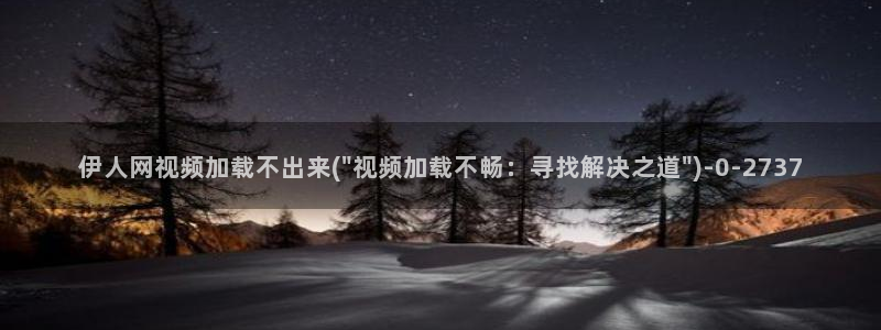 久久伊人私人影院