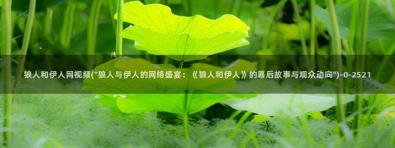 伊人久久大线影院