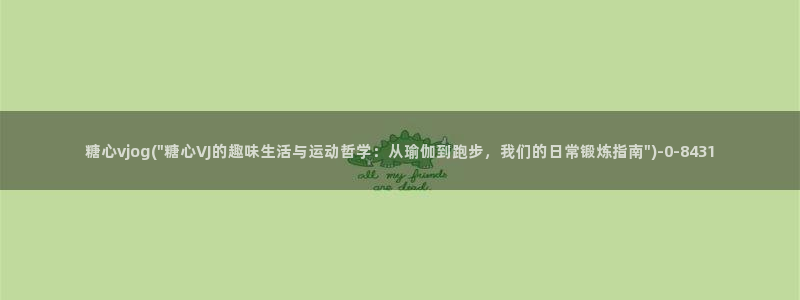 糖 心vlog