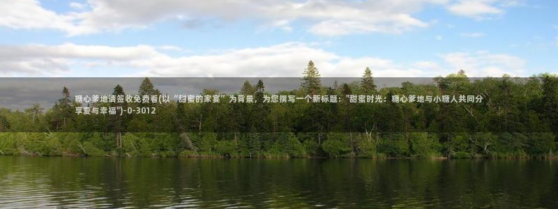心糖vlog日常