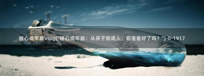 糖心vlog平台