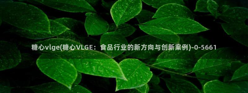 糖心vlog芋圆