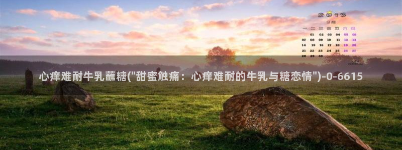 糖心vlog芋圆