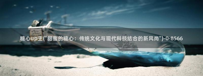 糖心vlog 官网