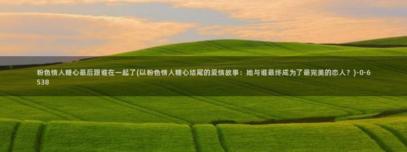 糖心vlog苏小