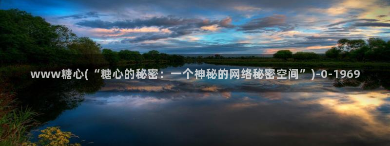 www.糖心vlog.com