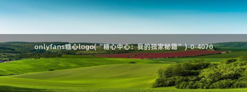 糖心vlog下载安装