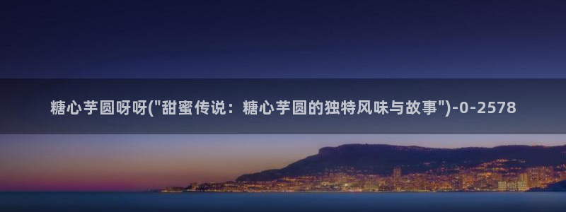 糖心vlog什么意思