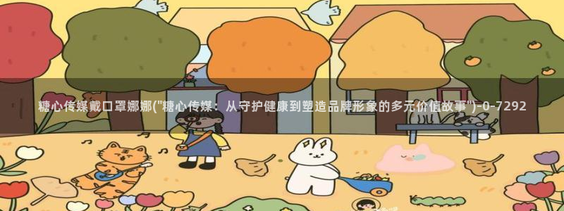 老师的计谋糖心vlog