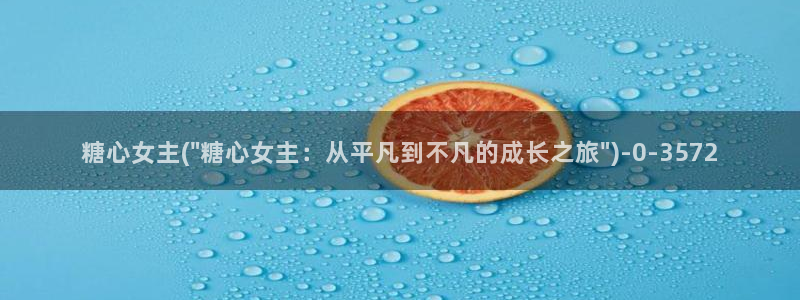 糖心vlog可爱兔